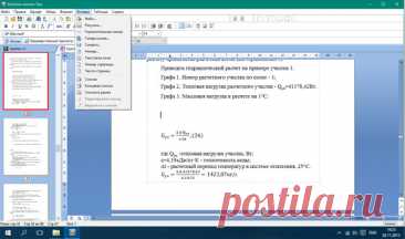 'открыть файл докс - Поиск в Google Как открыть файл DOCX на компьютере
Основные способы открытия DOCX файлов

Стандартные программы:

    Microsoft Word (самый распространенный вариант)