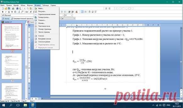 'открыть файл докс - Поиск в Google Как открыть файл DOCX на компьютере
Основные способы открытия DOCX файлов

Стандартные программы:

    Microsoft Word (самый распространенный вариант)