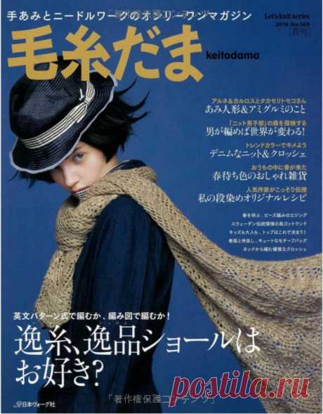 Альбом «Keito Dama №169 2016 (Let's knit series)»-244 фото