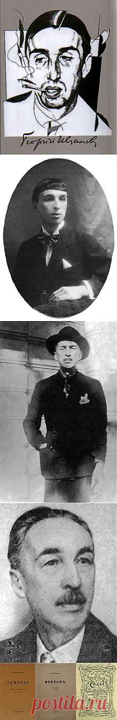 Георгий Иванов