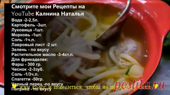 Суп по-необычному, от такого мало кто откажется. Суп 