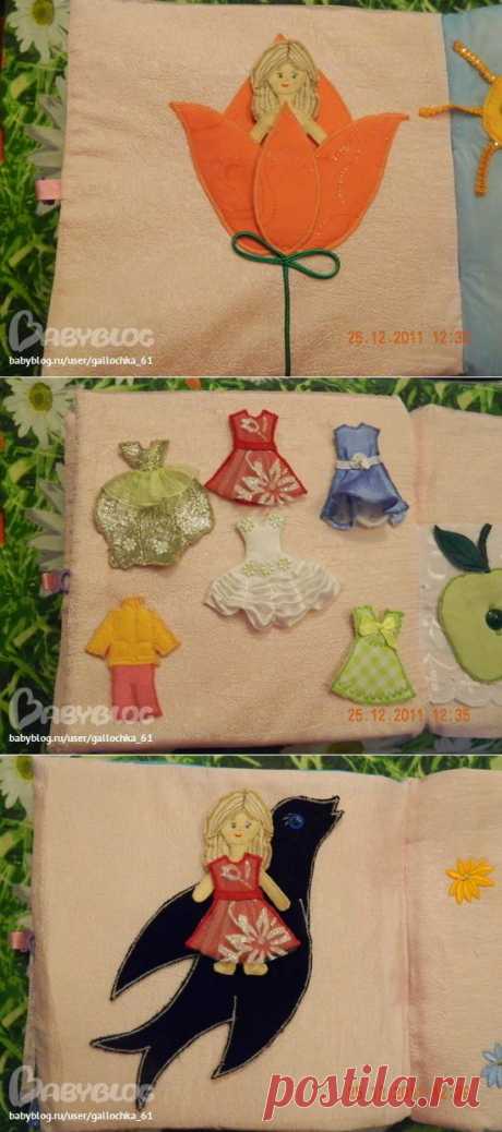 Книжечка про дюймовочку