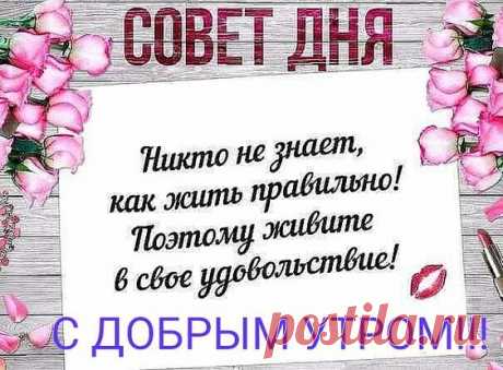Фотоальбом Разное группы С Добрым Утром!Заходите на чай! :)