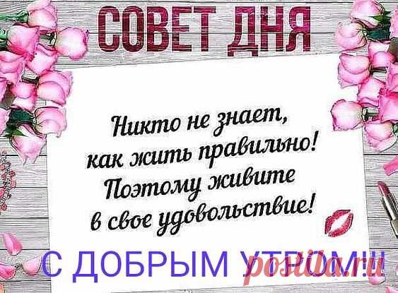 Фотоальбом Разное группы С Добрым Утром!Заходите на чай! :)