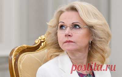 Голикова: 88% россиян считают многодетную семью олицетворением сплоченности. Вице-премьер РФ также отметила, что в три раза сократилось число молодых людей, которые не хотят иметь детей