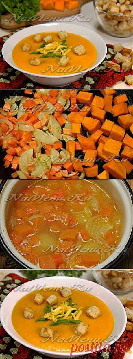 Рецепт супа-пюре из тыквы с сыром и сухариками