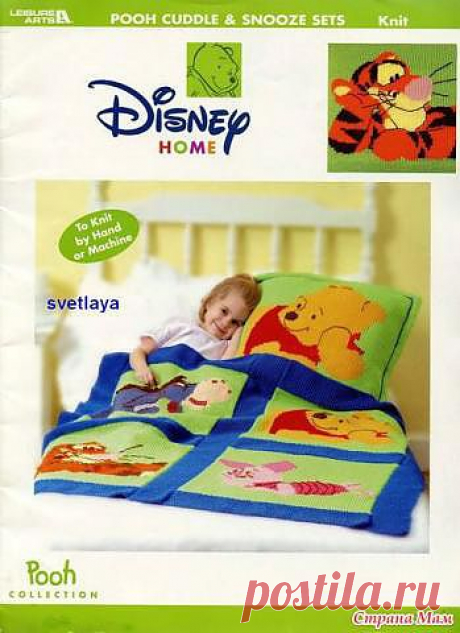 Пледы, наволочки (журнал со схемами). Вязание. | Сами с усами