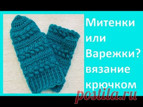 МИТЕНКИ из АНГОРЫ узором "КОЛОСКИ" , вязание КРЮЧКОМ , crochet mittens ( узор № 421)