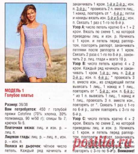 Сарафан вязаный крючком » Ниткой - вязаные вещи для вашего дома, вязание крючком, вязание спицами, схемы вязания