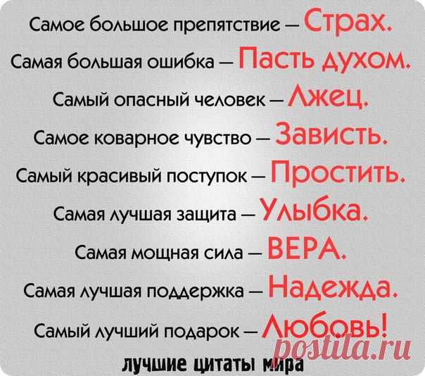 Мудрые высказывания