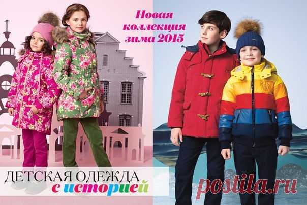 Фаберлик - мы создаем красоту и успех&#33; | VK
Юным модникам – коллекция зима 2015! Новинки каталога №13
Детство – время фантазий. Когда еще можно почувствовать себя отважным капитаном и первооткрывателем, сказочной феей или принцессой?