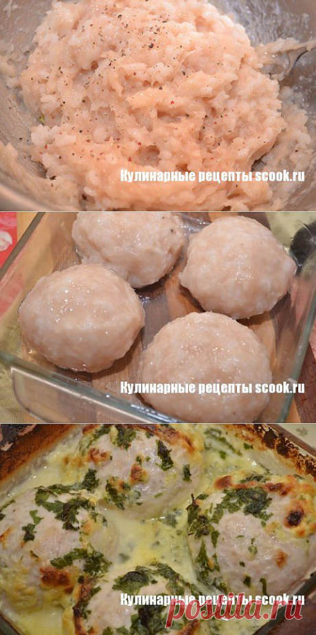Куриные тефтели в сливочном соусе | Подружки