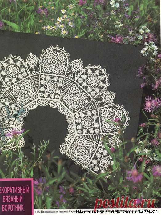 Декоративный вязаный воротник от Burda.