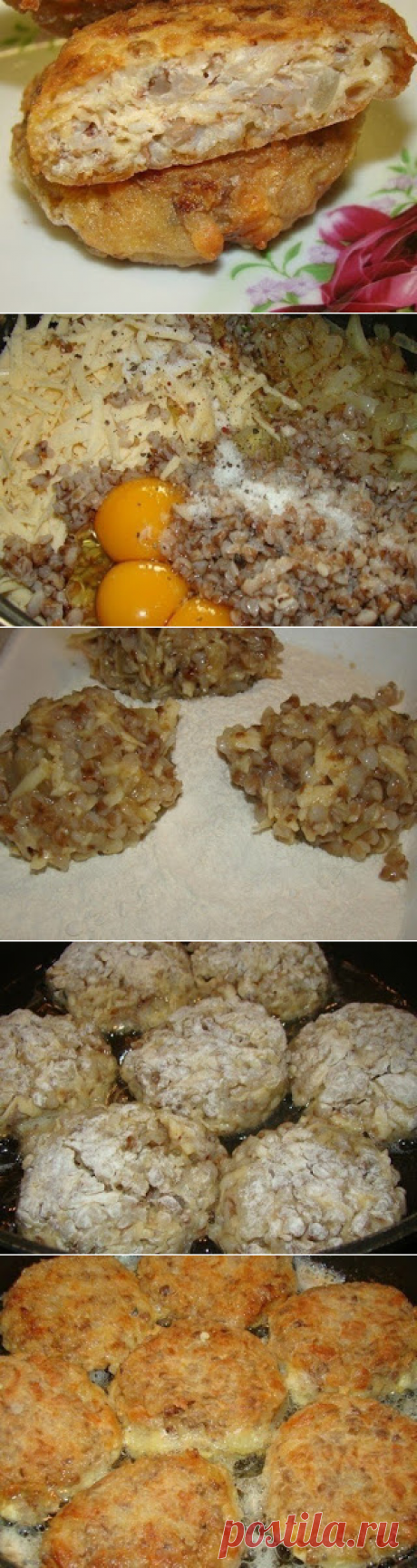 Самые вкусные рецепты: Котлеты гречневые