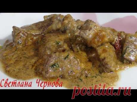 Печень в сырном соусе мягкая и сочная  /Liver in cheese sauce soft and juicy