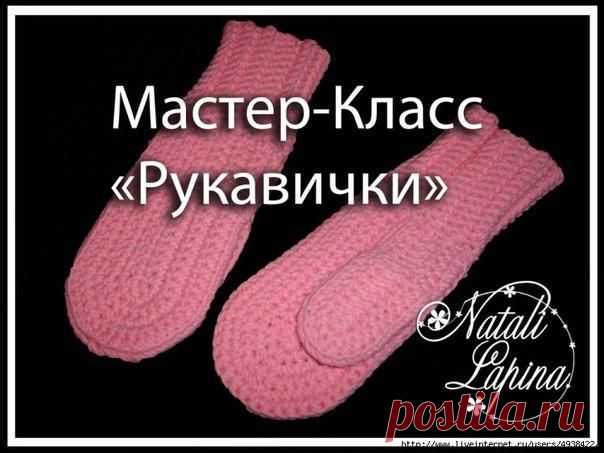 Рукавички крючком