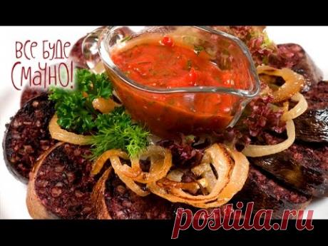 Кровяная колбаса – Все буде смачно. Выпуск от 25.10.15