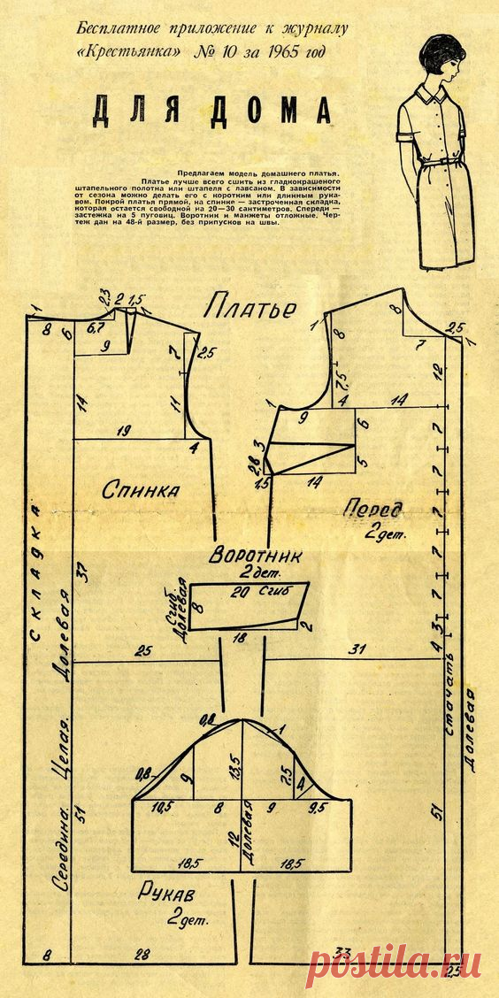 Ретро - выкройки платьев, классической формы 48 - 52 размера. | Юлия Жданова | Яндекс Дзен