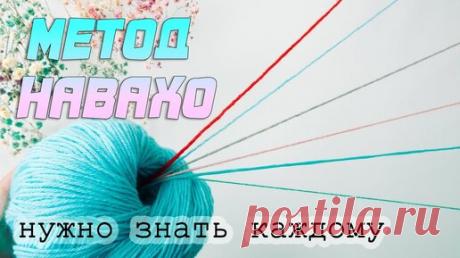 Так делали еще древние индейцы 😱. Как вязать из 1 мотка в 2, 3, 4, 6 нитей | Nadezhda Lab | Дзен