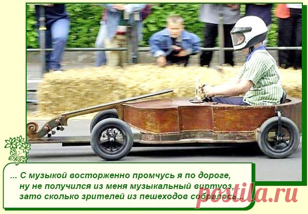 Хорошее настроение рядом