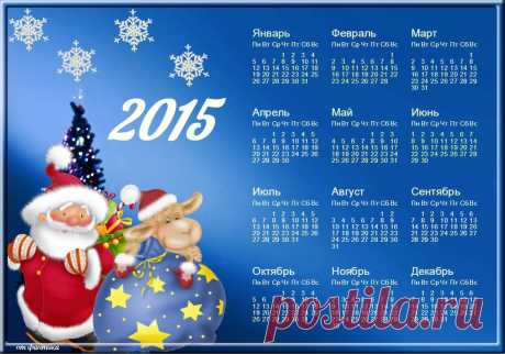 С Новым 2015