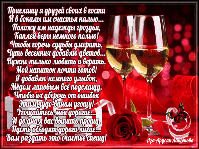 флеш открытки | СЧАСТЬЕ ДЛЯ ДРУЗЕЙ