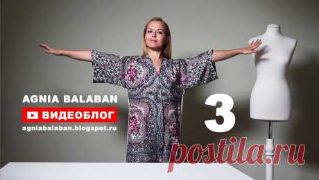 Агния Балабан. Кимоно из павлопосадского платка Это видео о процессе раскроя и шитья модного кимоно. Жакеты-кимоно в этом сезоне были фаворитами многих стрит-стайл образов. Доступные по цене варианты были ...