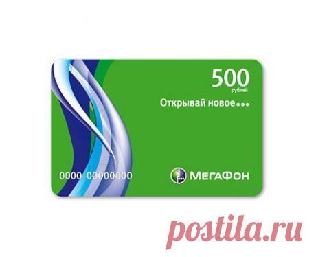 МегаФон: выплатит по 500 рублей в качест / Интересное в IT