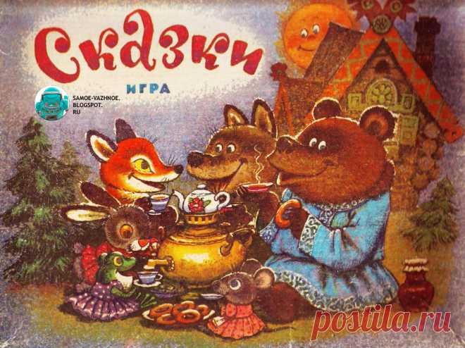 САМОЕ ВАЖНОЕ: СОВЕТСКОЕ ЛОТО 