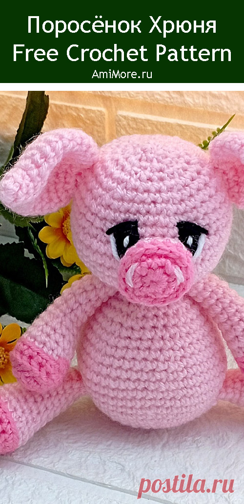 PDF Поросёнок Хрюня крючком. FREE crochet pattern; Аmigurumi animal patterns. Амигуруми схемы и описания на русском. Вязаные игрушки и поделки своими руками #amimore - свинка, поросёнок, свинья, поросенок.