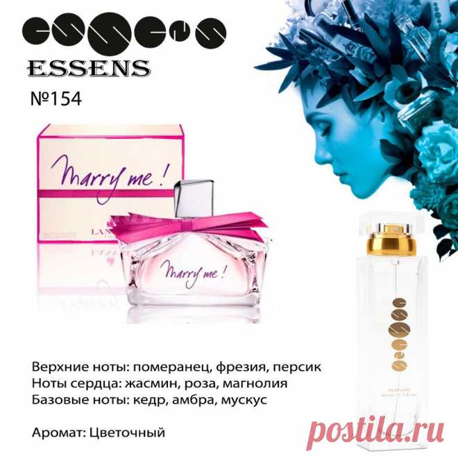 Выбери парфюм 40 женских и 20 мужских ароматов 50 мл 1620 руб. https://essensshop.ru/