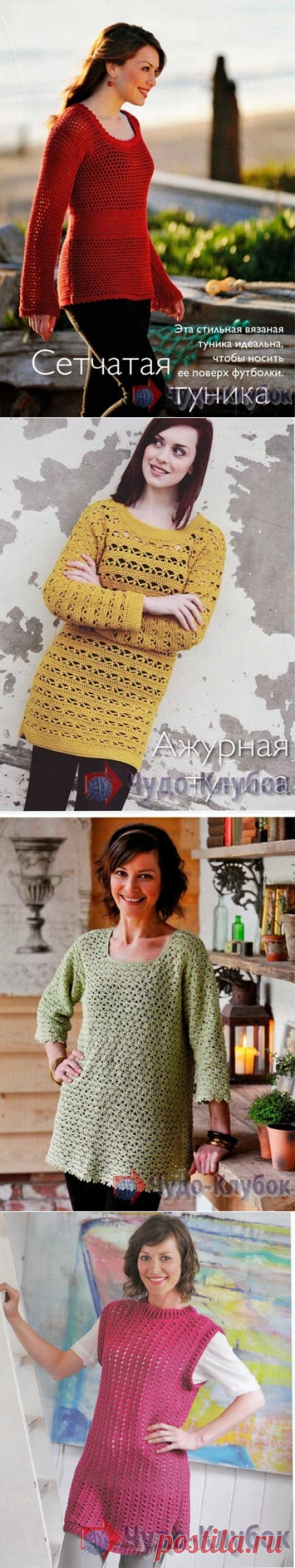 Туники крючком для начинающих *❤️️ ЧУДО-КЛУБОК.рУ ✶