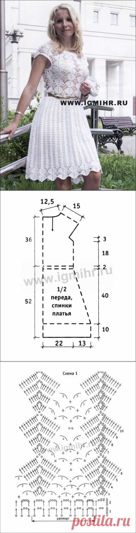 НАРЯДНОЕ БЕЛОЕ ПЛАТЬЕ С РОСКОШНЫМ АЖУРОМ. КРЮЧОК