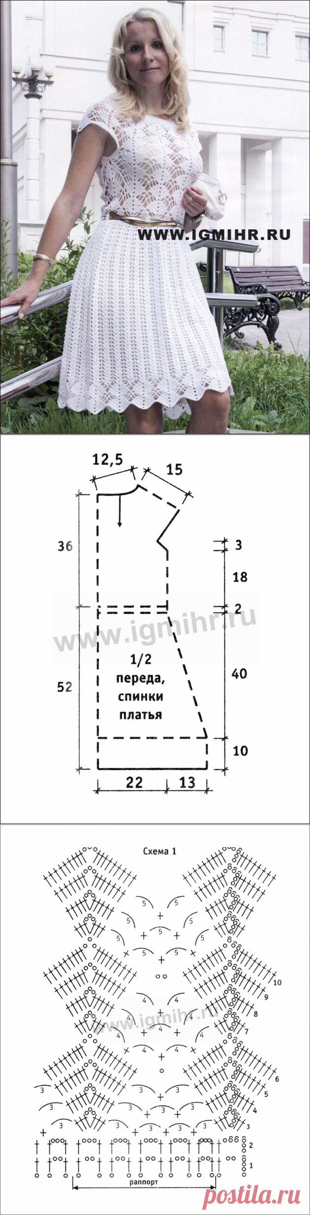 НАРЯДНОЕ БЕЛОЕ ПЛАТЬЕ С РОСКОШНЫМ АЖУРОМ. КРЮЧОК