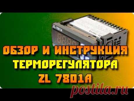 Инструкция и демонстрация терморегулятора LilyTech ZL-7801A