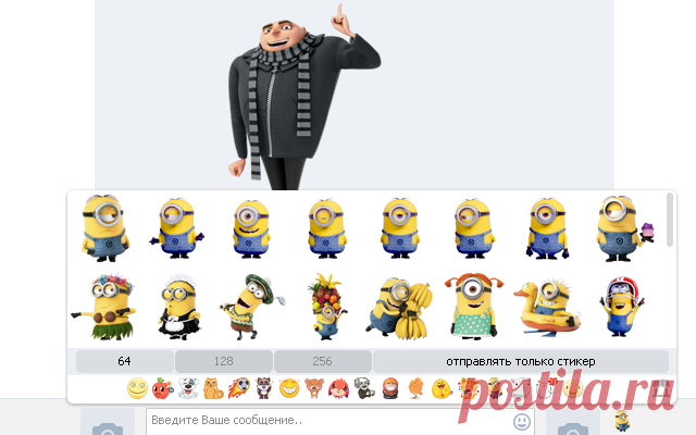 addStickers.ru