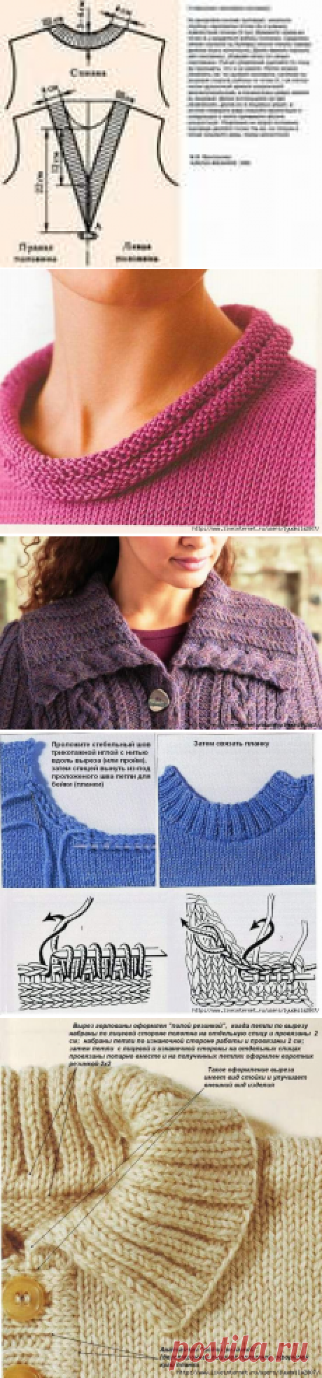 Горловины, воротники, бейка, рулик спицами
