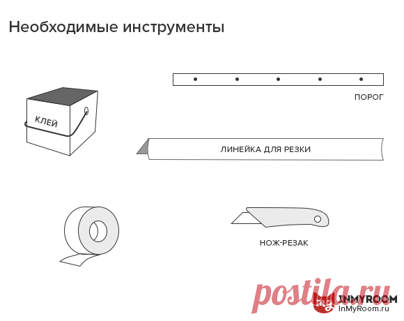 Как самостоятельно выполнить укладку линолеума — Мой дом