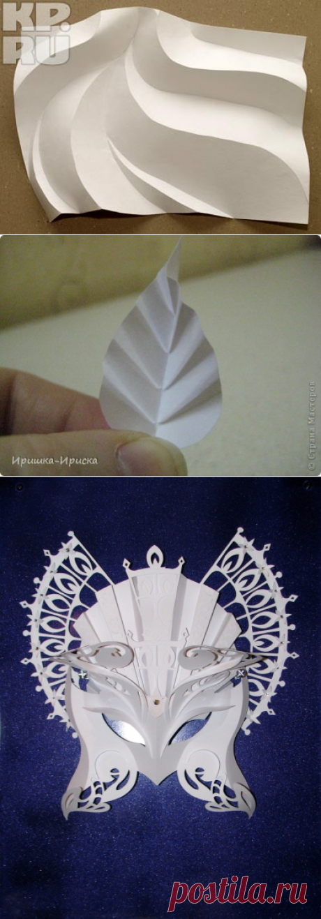 Как сделать пластику из бумаги