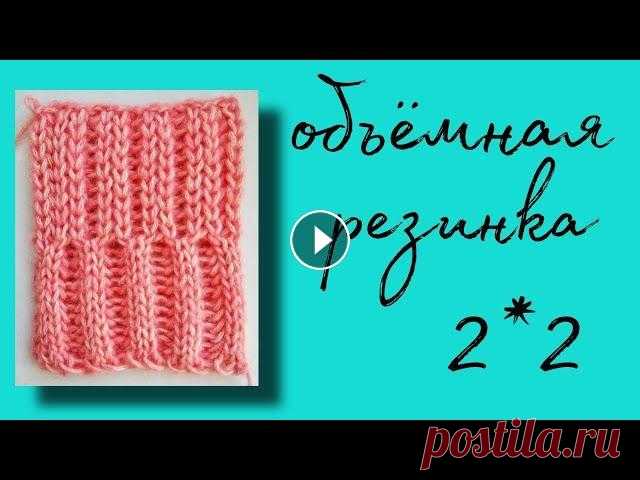 16 УЗОР РЕЗИНКА 2*2 ОБЪЕМНАЯ || 2 способа вязания || вязальная машина ИВУШКА || МК В этом видео разбираем узор "объемная резинка 2x2" на ручной вязальной машинке Ивушка и на ее аналогах (дончанка, вяселка, ласточка, мсм и т...