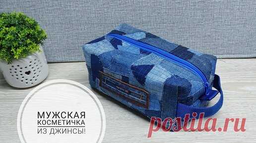 Дорожная текстильная аптечка - удобный карманный вариант. | Юлия Жданова | Дзен