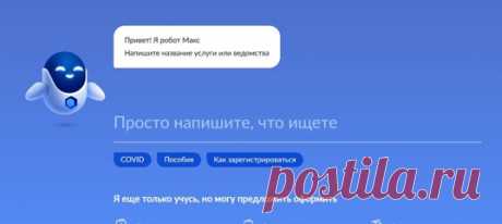 Портал Госуслуг признан одним из самых востребованных государственных ресурсов. С ростом уровня цифровизации российского общества растет и его популярность у россиян. Многие жители страны уже не первый раз прибегают к его помощи в различных жизненных ситуациях. Анализ посещаемости показал, что порталом стали пользоваться в два раза чаще, чем годом назад, а число пользователей, прошедших регистрацию, достигло 75 000 000. Но, несмотря на продуманный интерфейс и массу доступных услуг и сервисов…