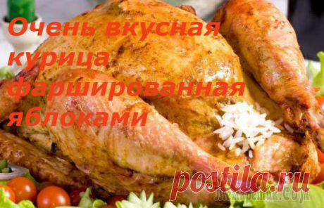 Курица фаршированная яблоками в духовке в рукаве.