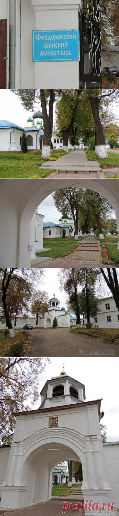 Феодоровский женский монастырь