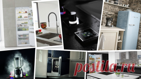 Дизайн кухни 2017: новинки техники, купить бытовую технику, Smeg, Electrolux, LG, Samsung, Grohe для кухни