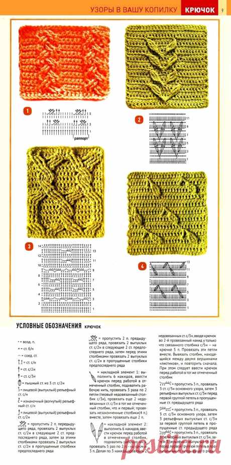 Узоры крючком