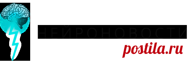 боль - Neuronovosti