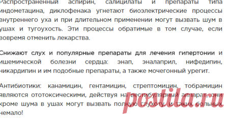 Почему у нас шумит в ушах?
