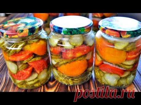 ОБАЛДЕННАЯ заготовка на зиму: салат из огурцов, помидор и лука