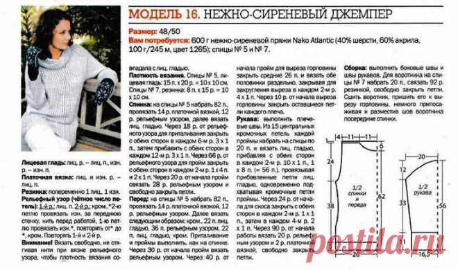 Нежно-сиреневый пуловер | Вязание и рукоделие